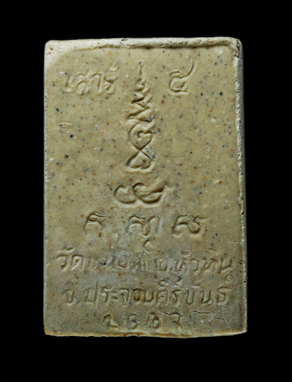 28Jan25 (25)bp.jpg - พระผงหลวงปู่คำ สุวรรณโชโต(พระครูประสิทธิวรการ) วัดหนองแก อ.หัวหิน จ.ประจวบคีรีขันธ์ รุ่นเสาร์ 5 อายุ 101ปี พ.ศ.2537 เนื้อผงพุทธคุณ ผงว่าน พระเก่าสวย ม [..] | https://kamulet.in.th